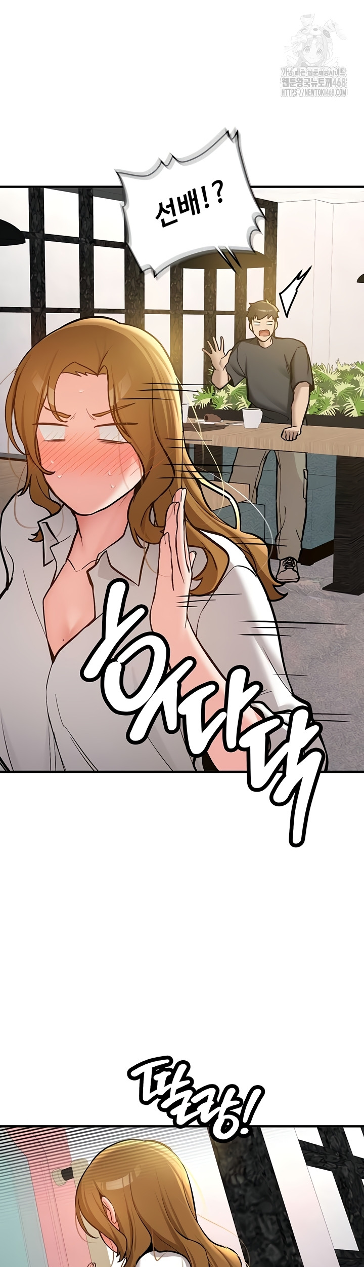 Pickup! Raw Chapter 12 Page 9