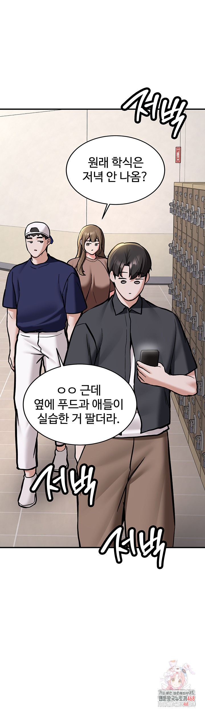 Pickup! Raw Chapter 13 Page 1