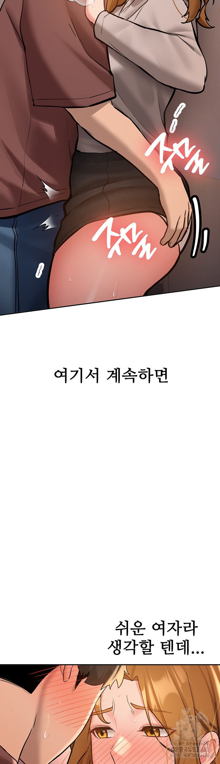 Pickup! Raw Chapter 13 Page 10
