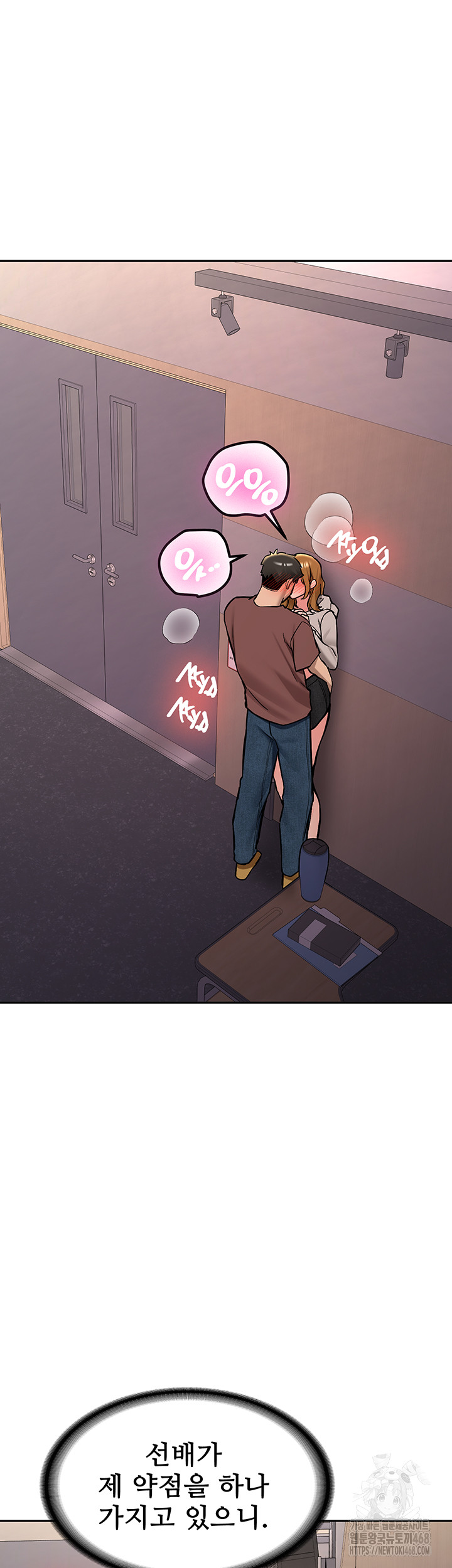 Pickup! Raw Chapter 13 Page 13