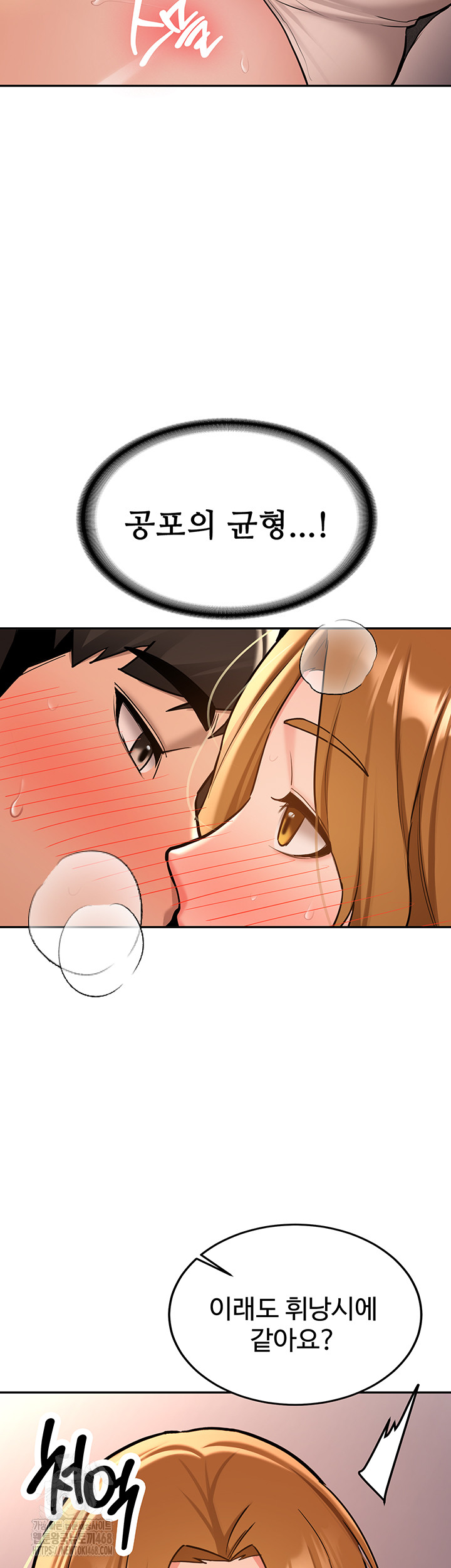 Pickup! Raw Chapter 13 Page 14