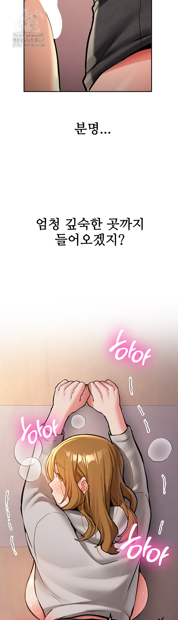 Pickup! Raw Chapter 13 Page 17