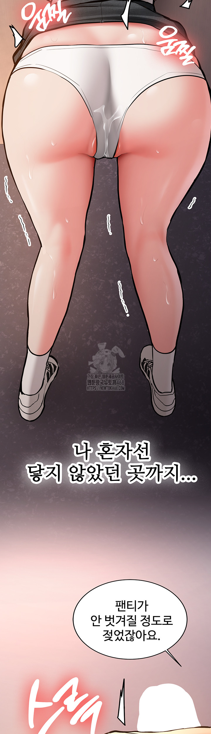 Pickup! Raw Chapter 13 Page 18