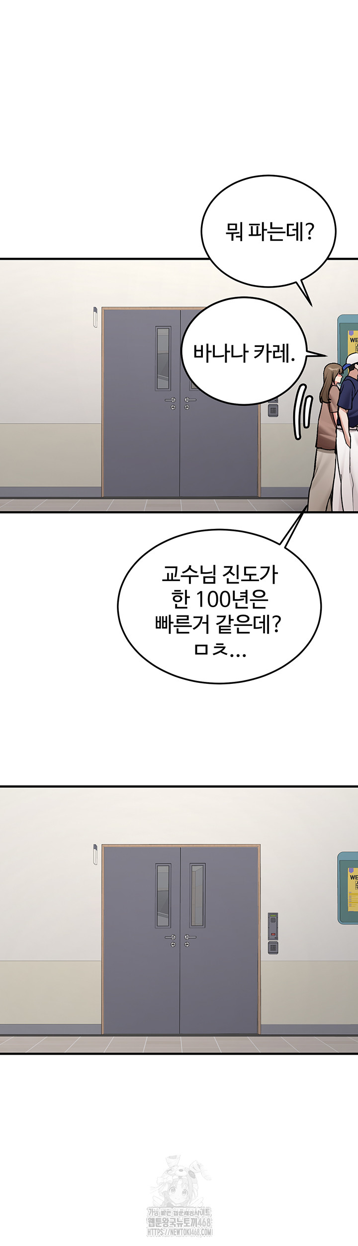 Pickup! Raw Chapter 13 Page 2