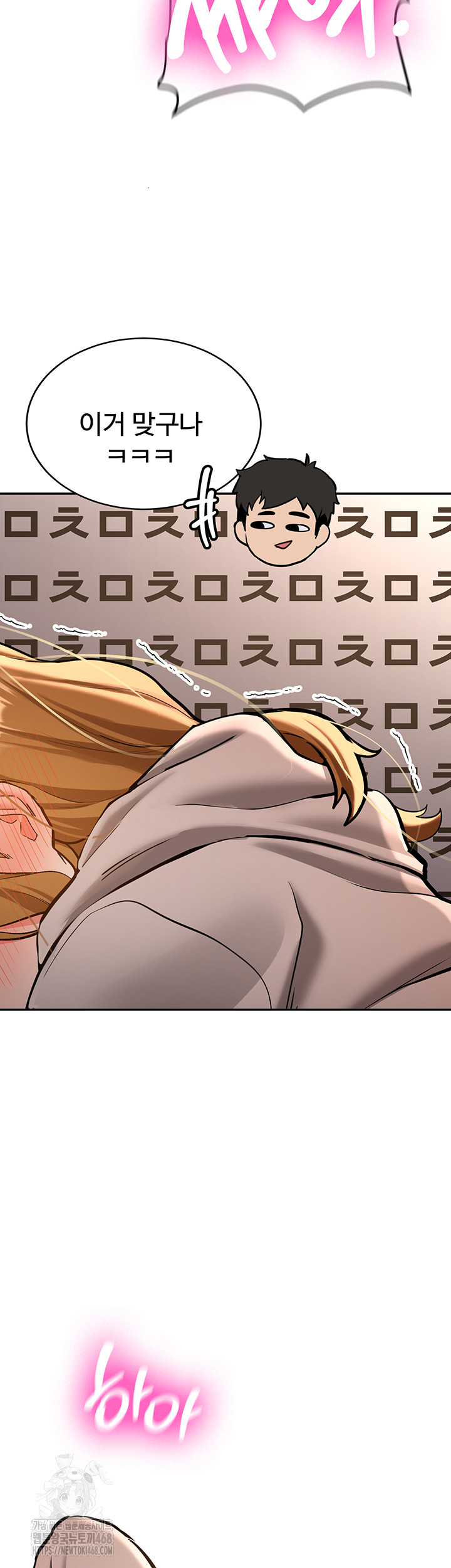 Pickup! Raw Chapter 13 Page 24