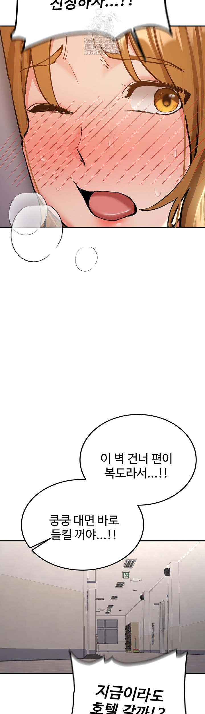 Pickup! Raw Chapter 13 Page 29