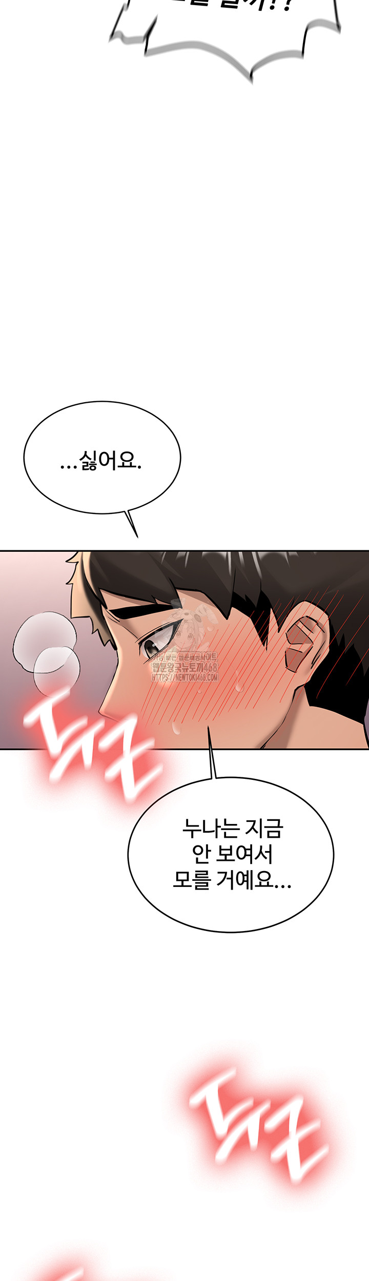 Pickup! Raw Chapter 13 Page 30