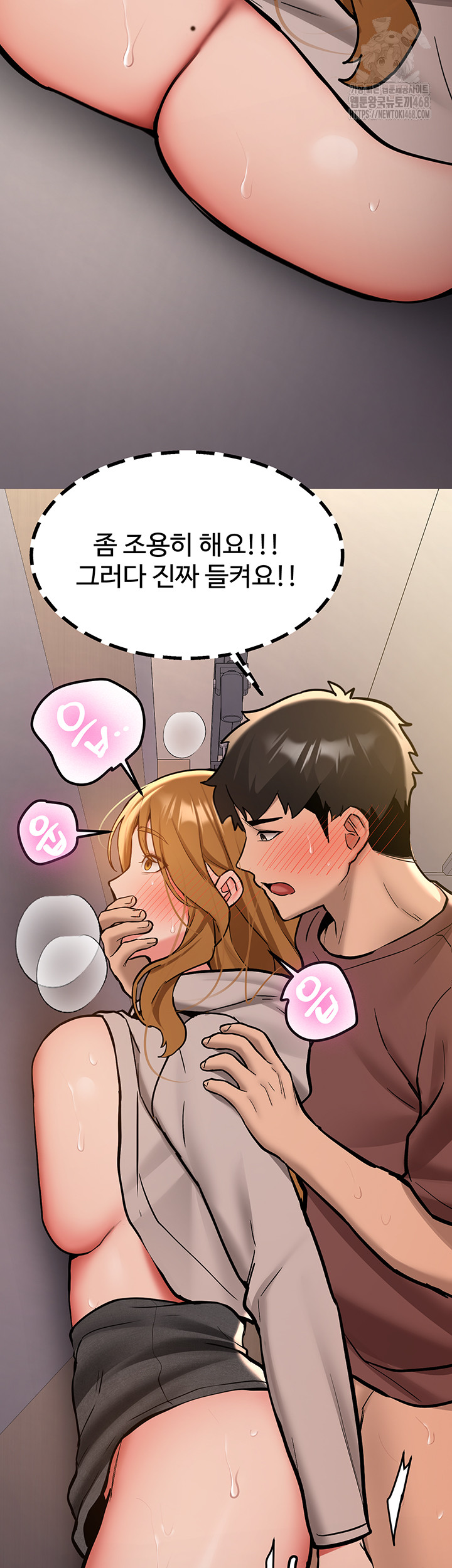 Pickup! Raw Chapter 13 Page 47