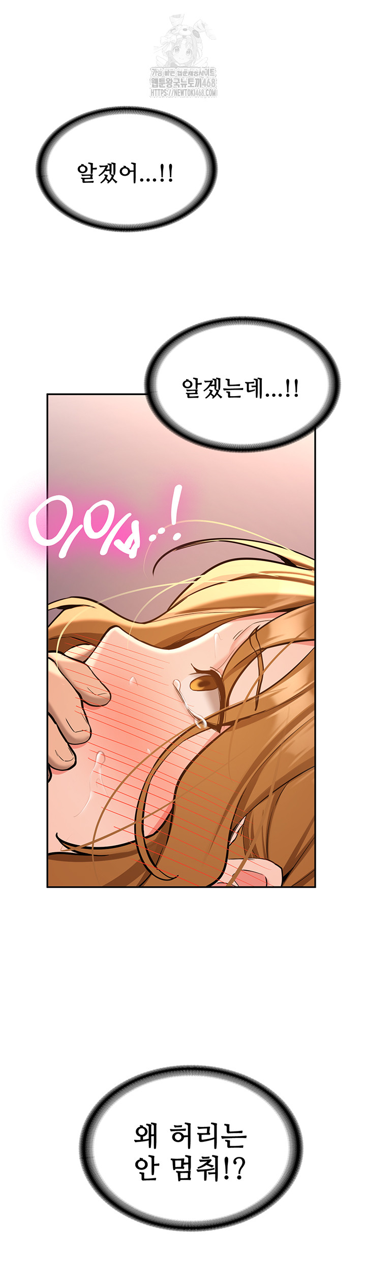 Pickup! Raw Chapter 13 Page 49