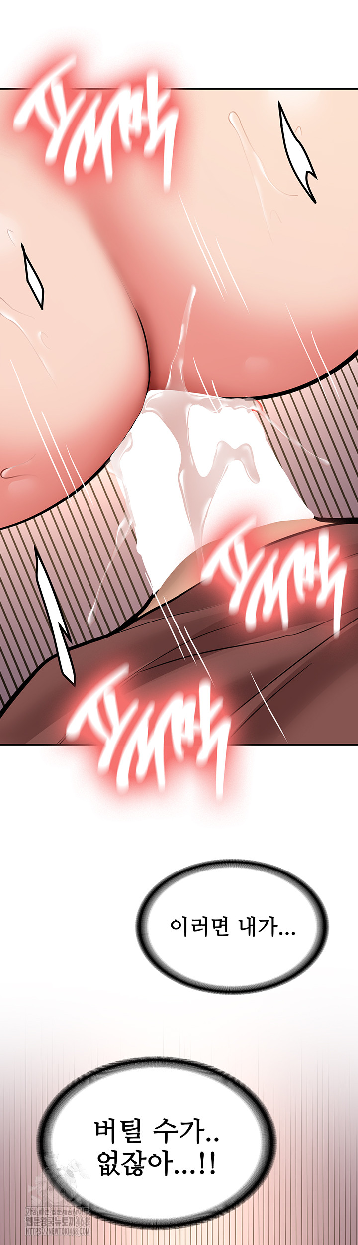 Pickup! Raw Chapter 13 Page 50