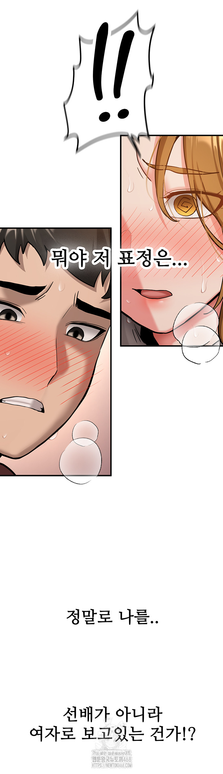 Pickup! Raw Chapter 13 Page 7