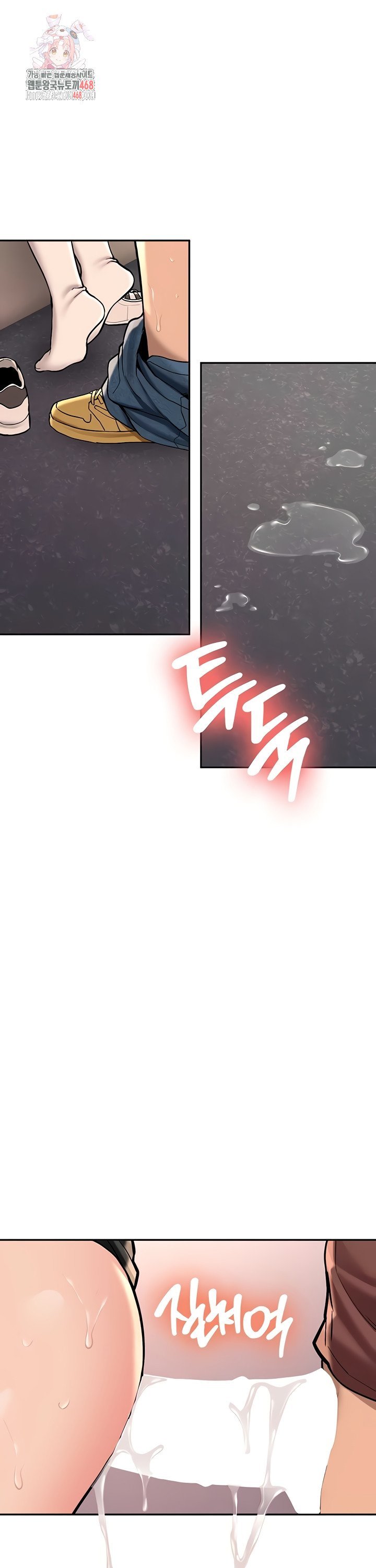 Pickup! Raw Chapter 14 Page 1