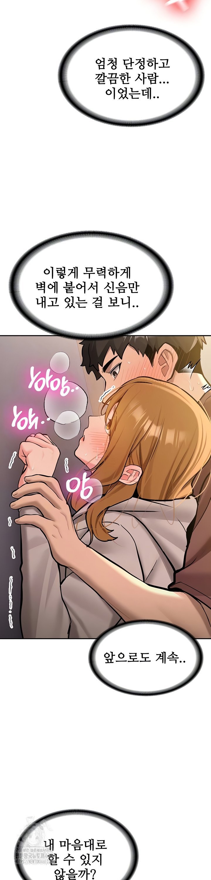 Pickup! Raw Chapter 14 Page 10