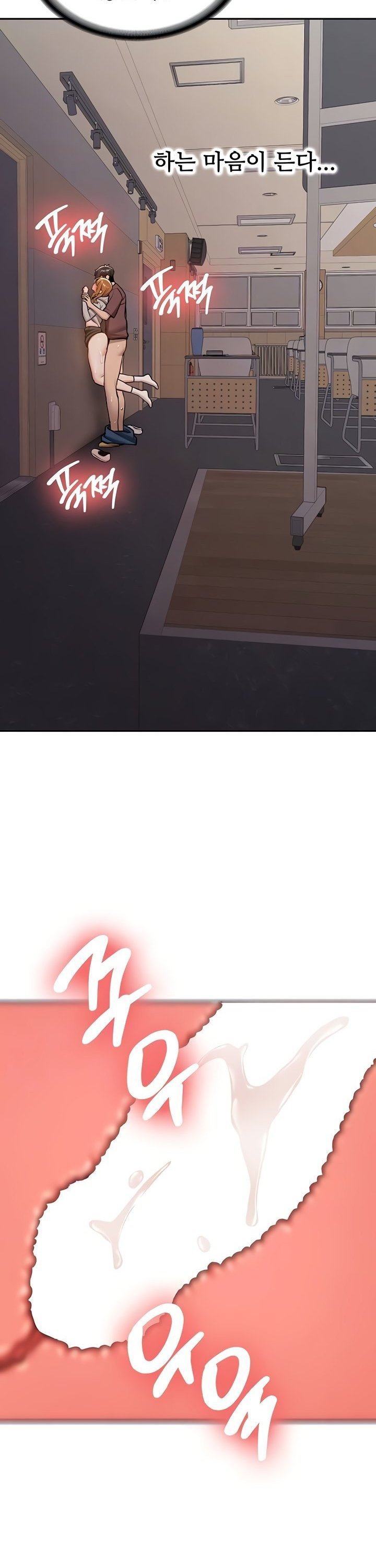 Pickup! Raw Chapter 14 Page 11