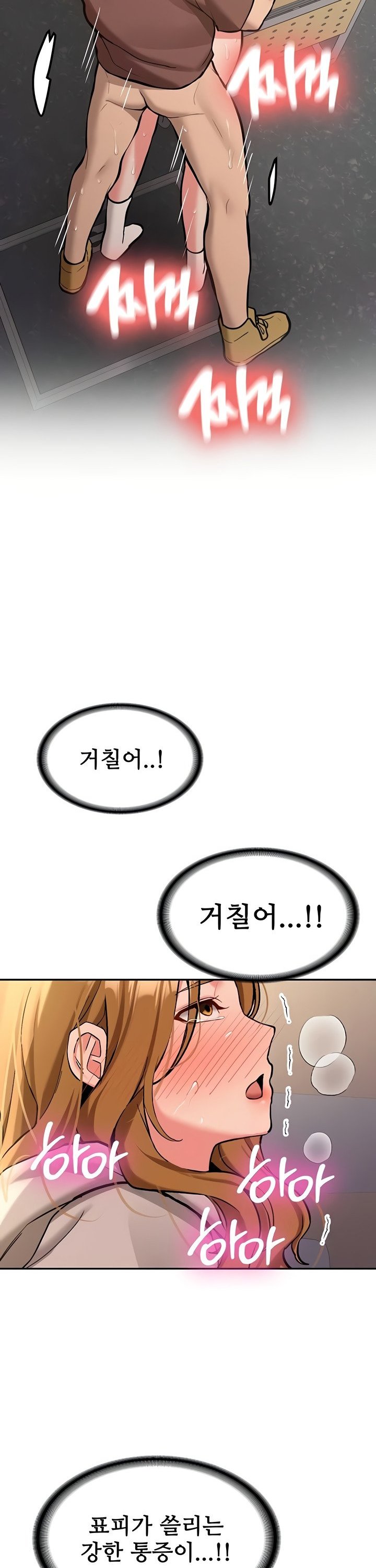 Pickup! Raw Chapter 14 Page 19