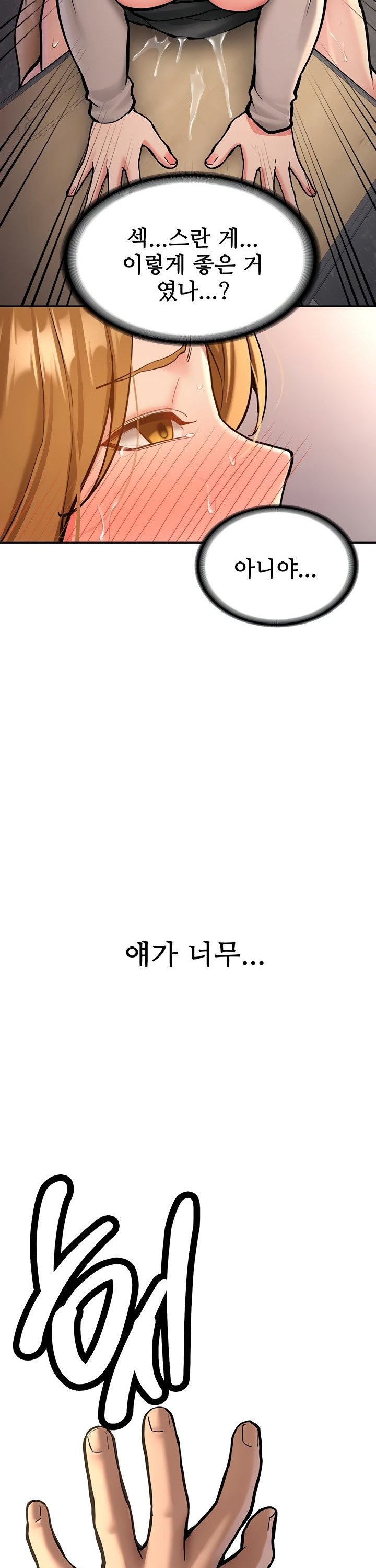 Pickup! Raw Chapter 14 Page 21