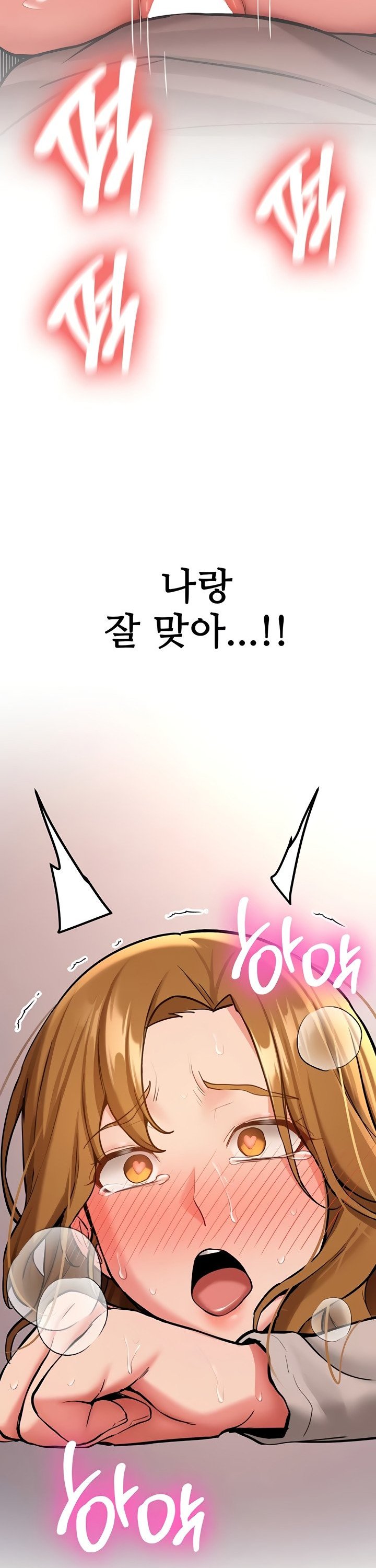 Pickup! Raw Chapter 14 Page 24