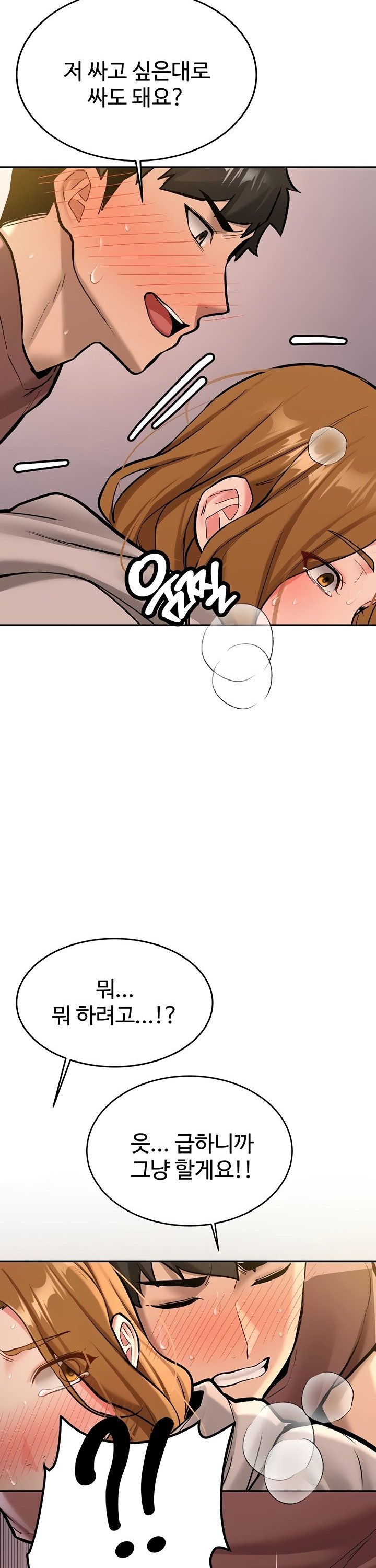 Pickup! Raw Chapter 14 Page 31