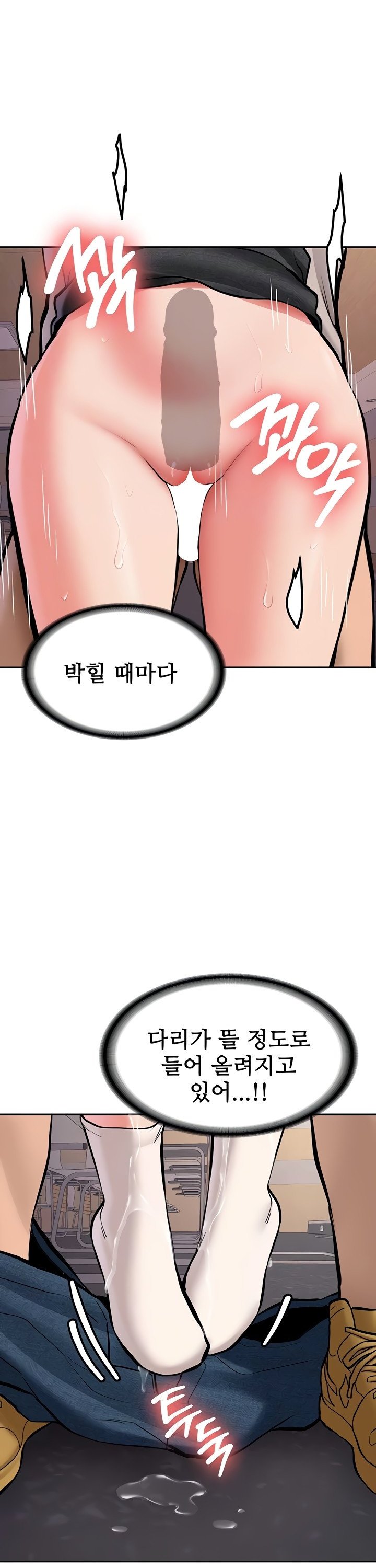 Pickup! Raw Chapter 14 Page 4