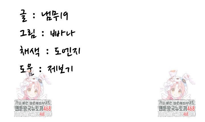 Pickup! Raw Chapter 14 Page 45