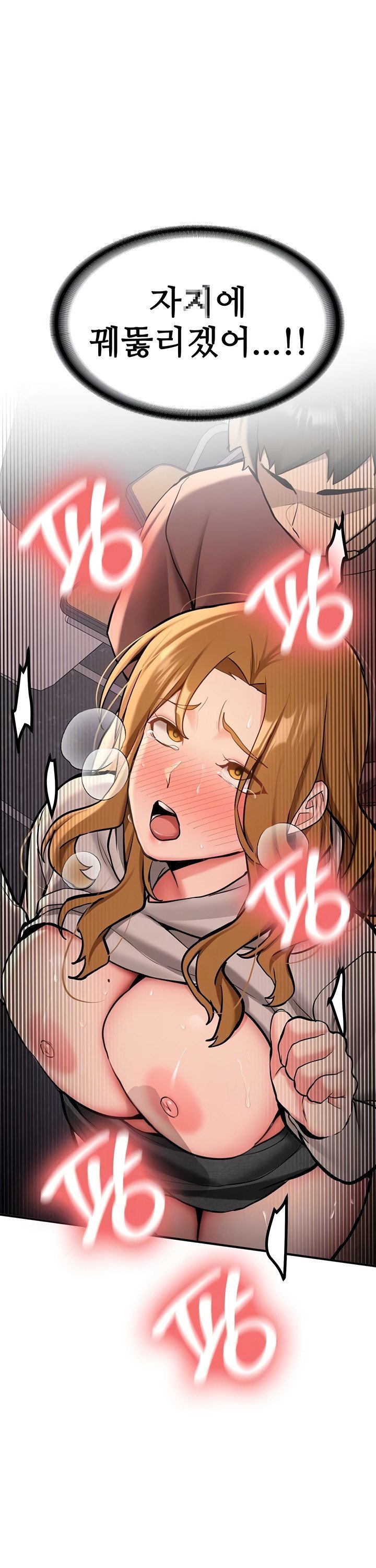 Pickup! Raw Chapter 14 Page 5