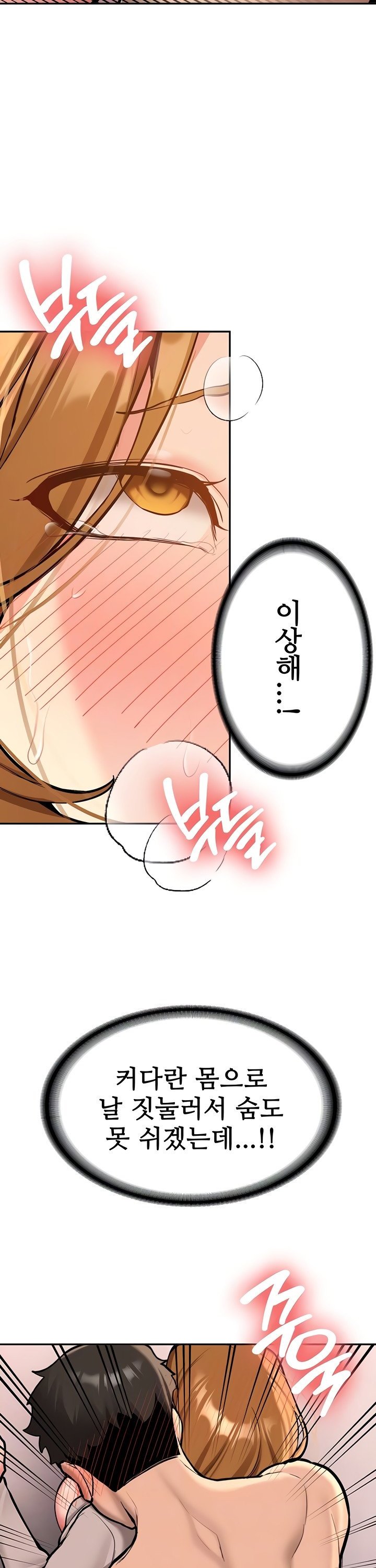 Pickup! Raw Chapter 14 Page 7