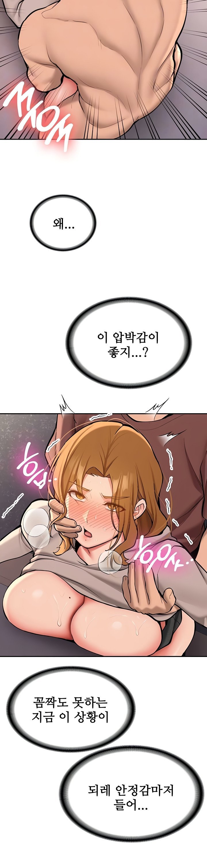 Pickup! Raw Chapter 14 Page 8