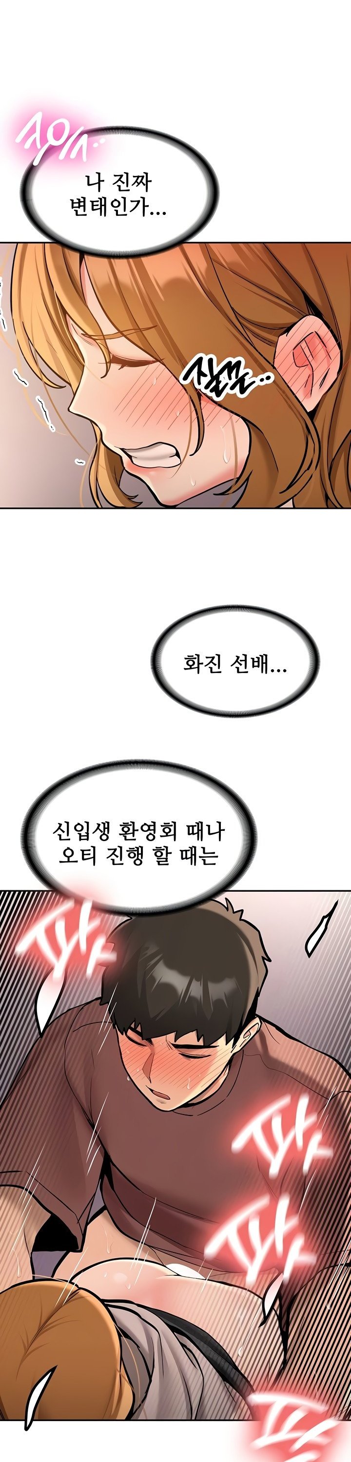 Pickup! Raw Chapter 14 Page 9