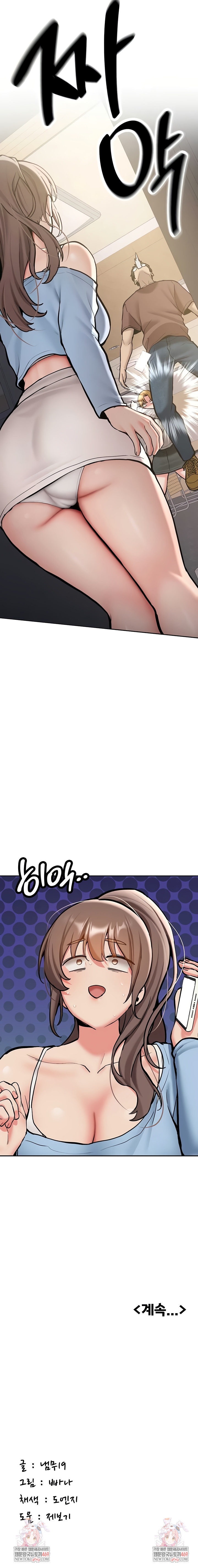 Pickup! Raw Chapter 15 Page 10