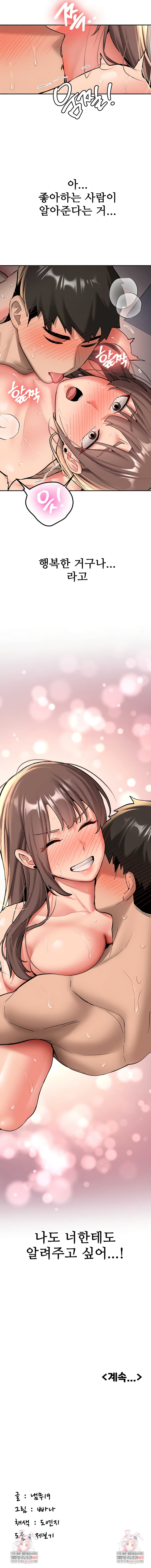 Pickup! Raw Chapter 18 Page 9