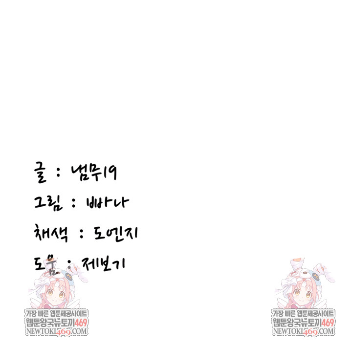 Pickup! Raw Chapter 20 Page 10