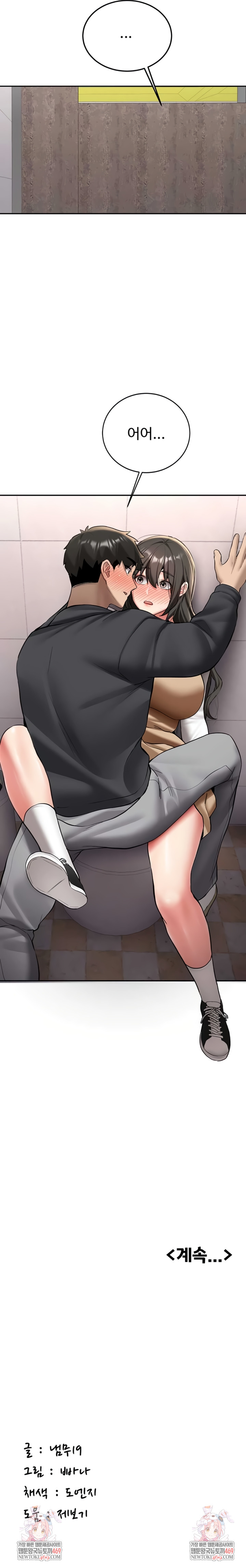 Pickup! Raw Chapter 21 Page 10