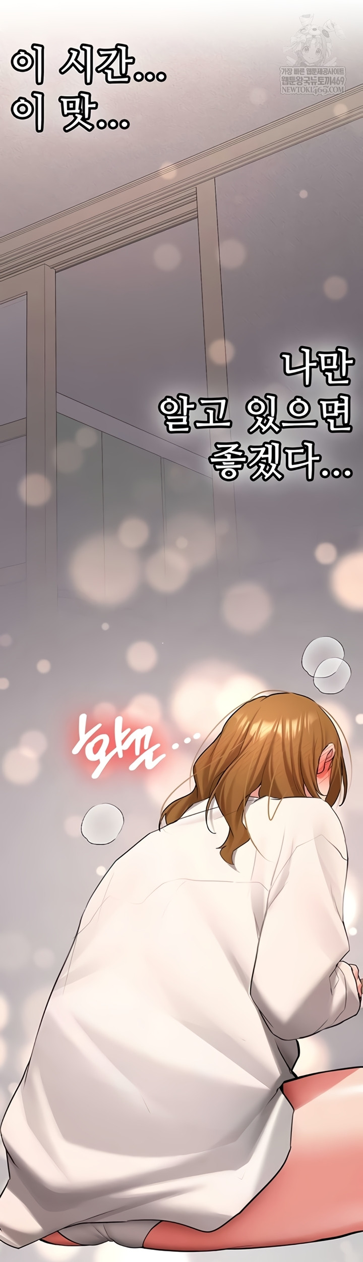 Pickup! Raw Chapter 26 Page 50