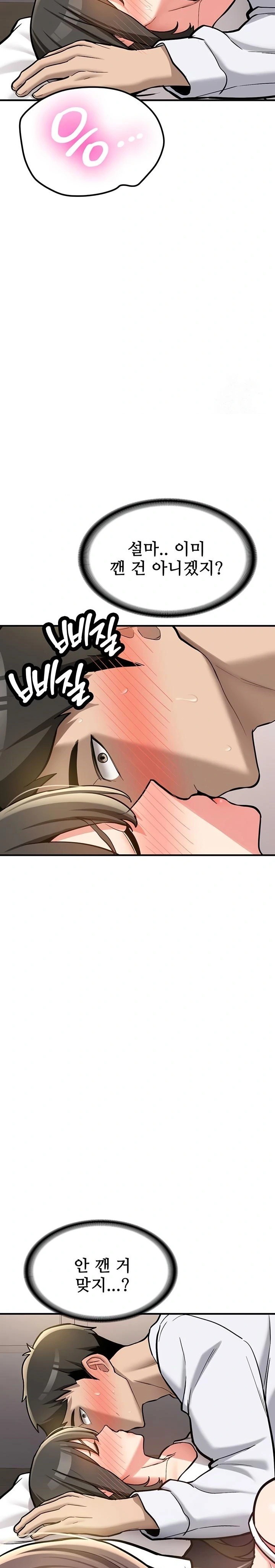 Pickup! Raw Chapter 3 Page 15