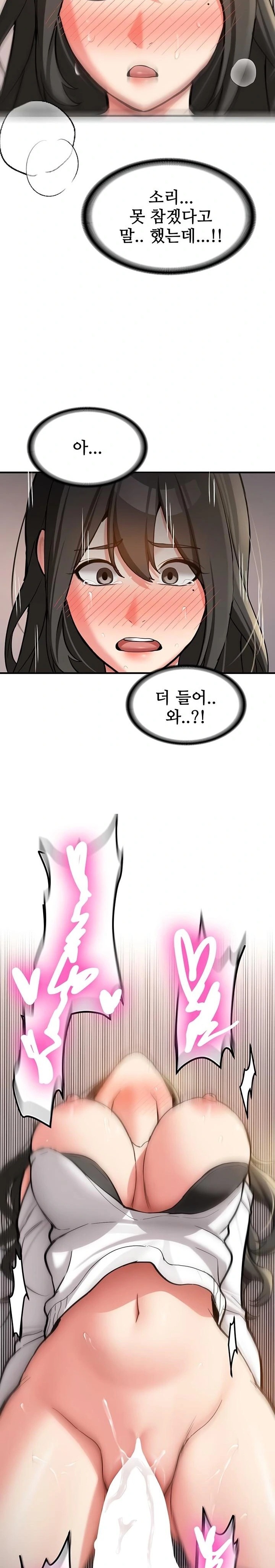 Pickup! Raw Chapter 3 Page 19