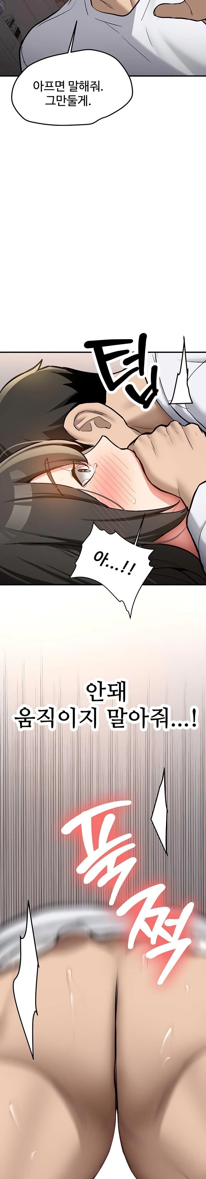 Pickup! Raw Chapter 3 Page 21