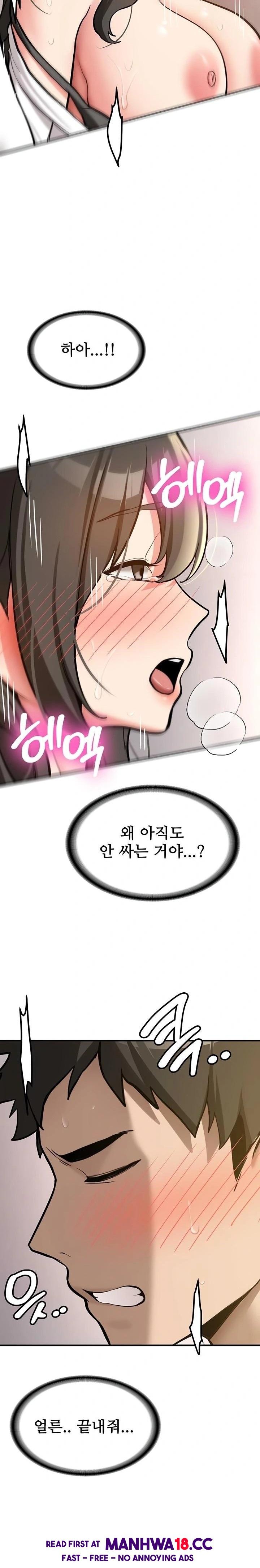 Pickup! Raw Chapter 3 Page 34