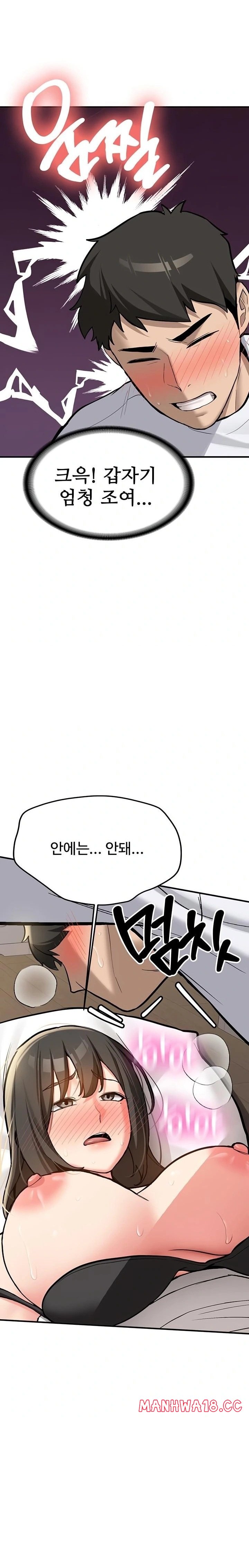 Pickup! Raw Chapter 3 Page 37