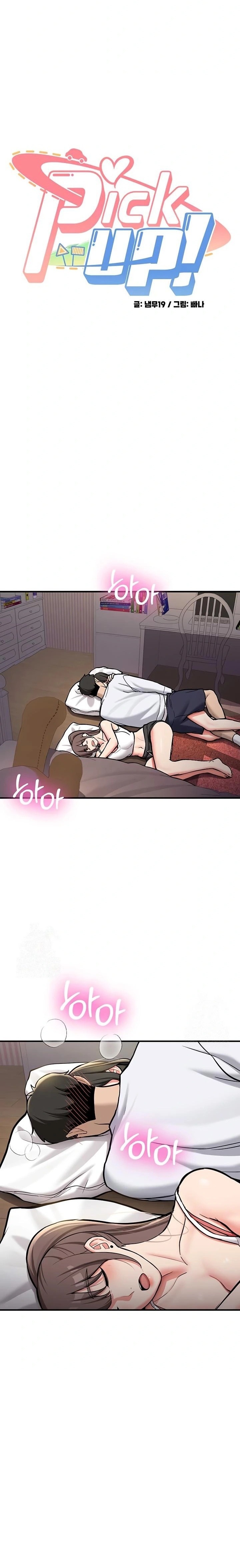 Pickup! Raw Chapter 3 Page 4