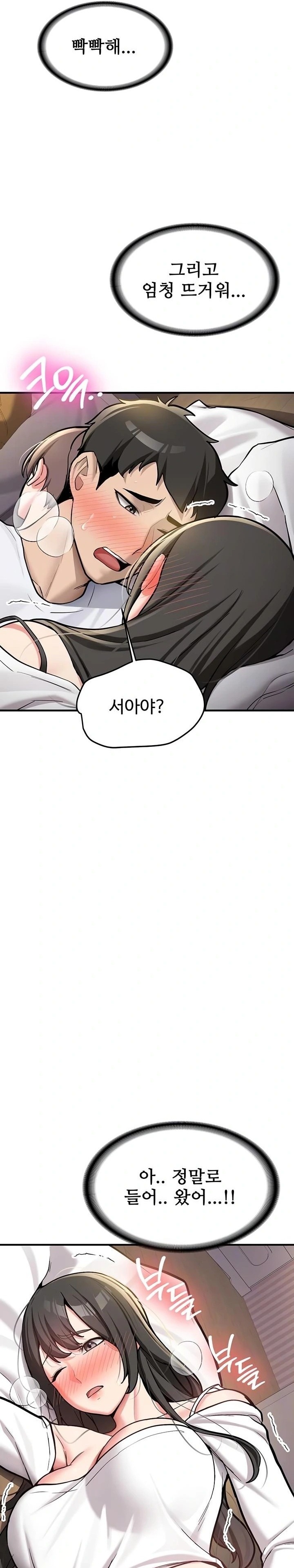 Pickup! Raw Chapter 3 Page 5