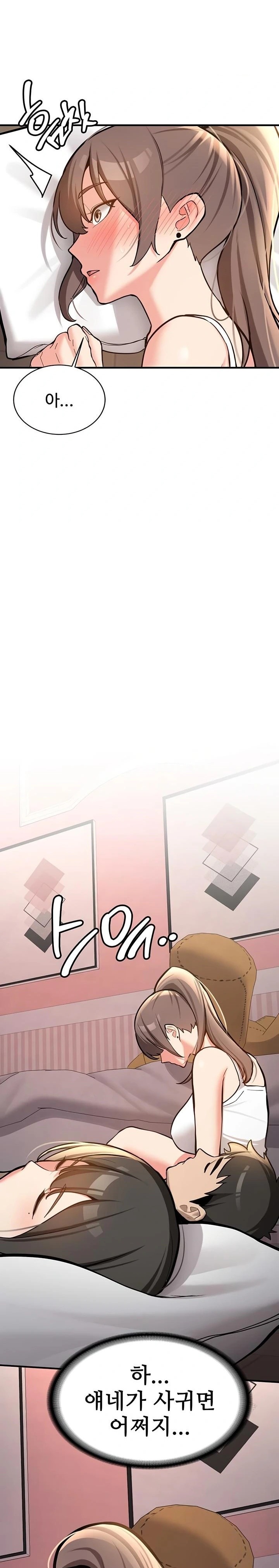 Pickup! Raw Chapter 4 Page 14