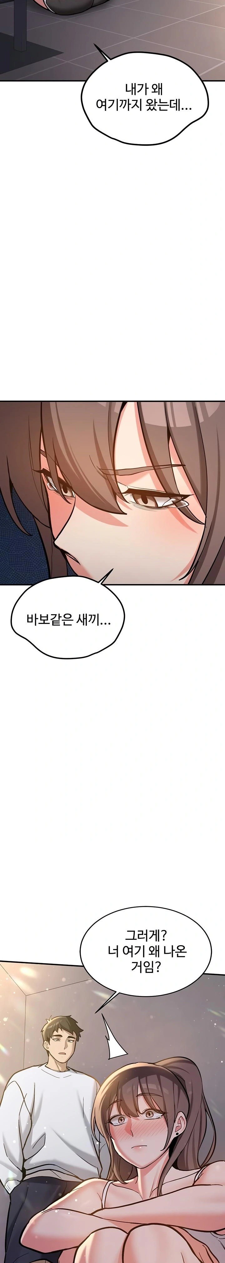 Pickup! Raw Chapter 4 Page 19