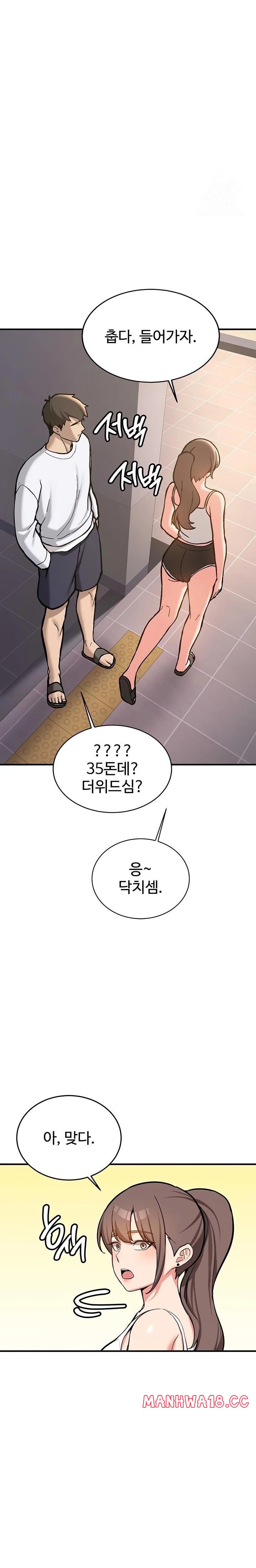 Pickup! Raw Chapter 4 Page 23
