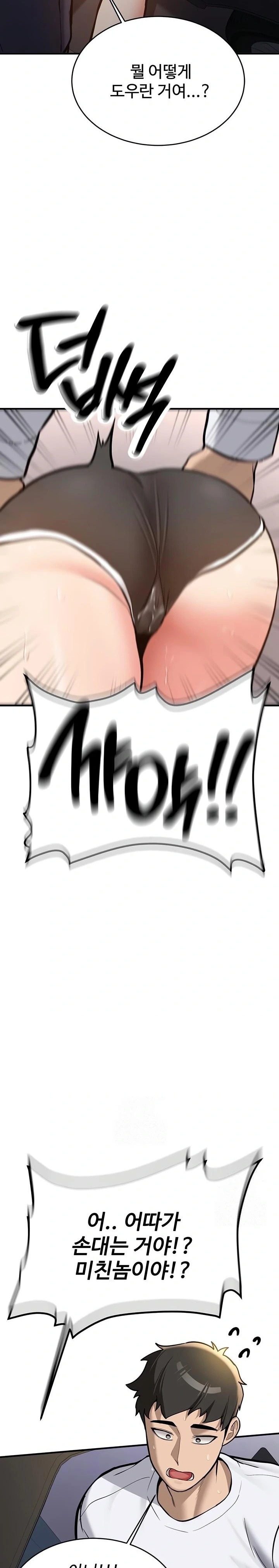 Pickup! Raw Chapter 4 Page 26