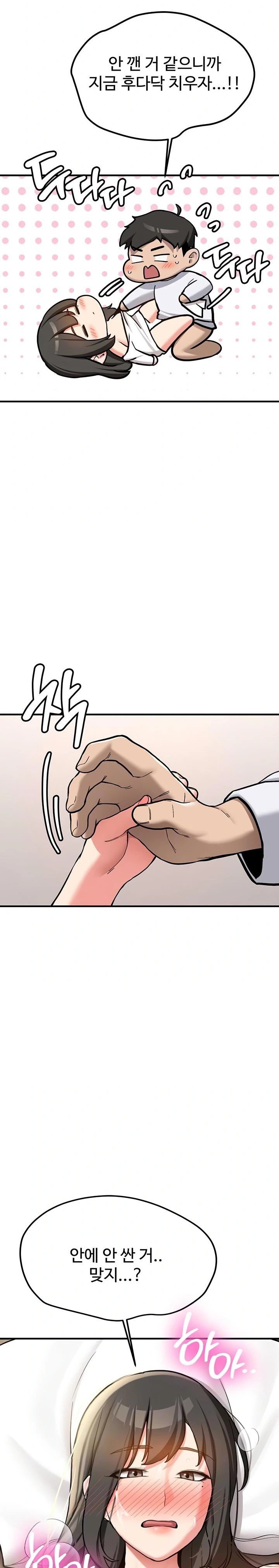 Pickup! Raw Chapter 4 Page 4
