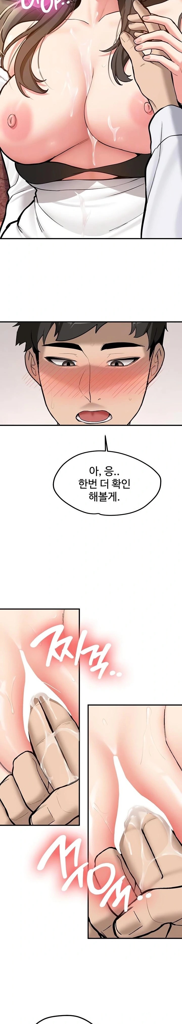 Pickup! Raw Chapter 4 Page 5