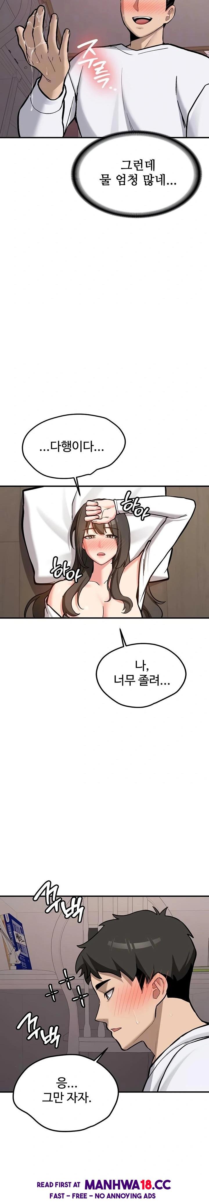 Pickup! Raw Chapter 4 Page 7