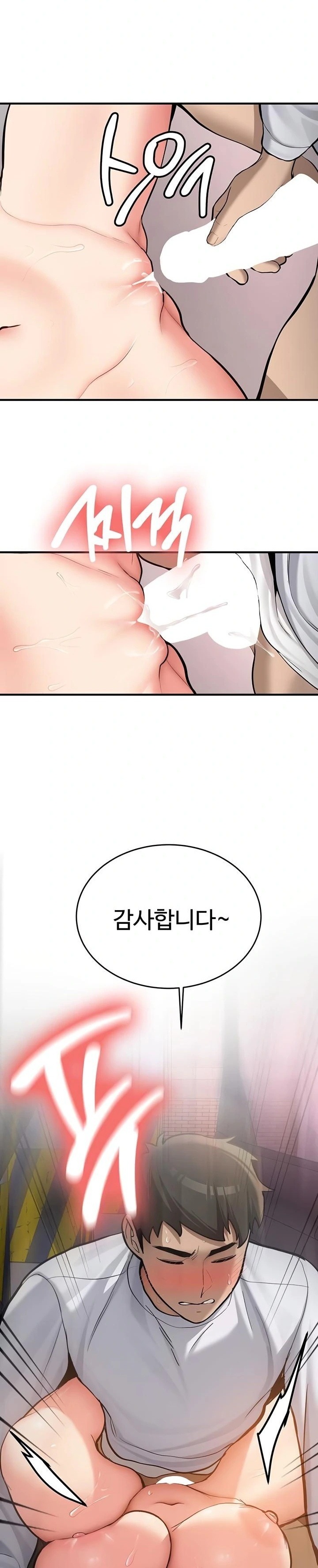 Pickup! Raw Chapter 5 Page 13