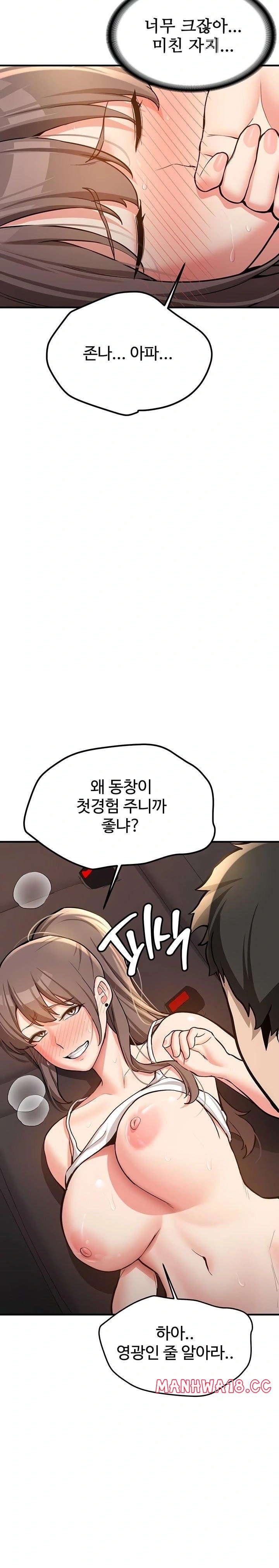 Pickup! Raw Chapter 5 Page 16