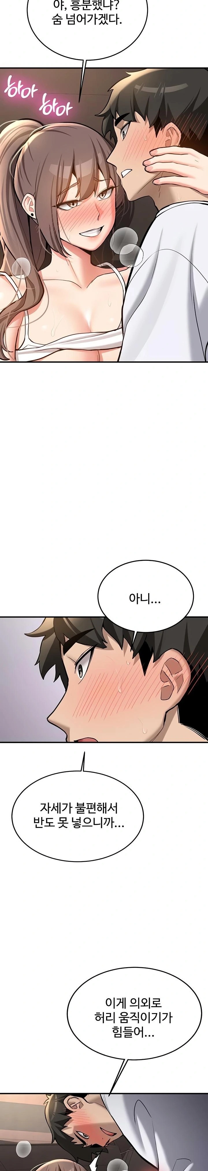 Pickup! Raw Chapter 5 Page 20